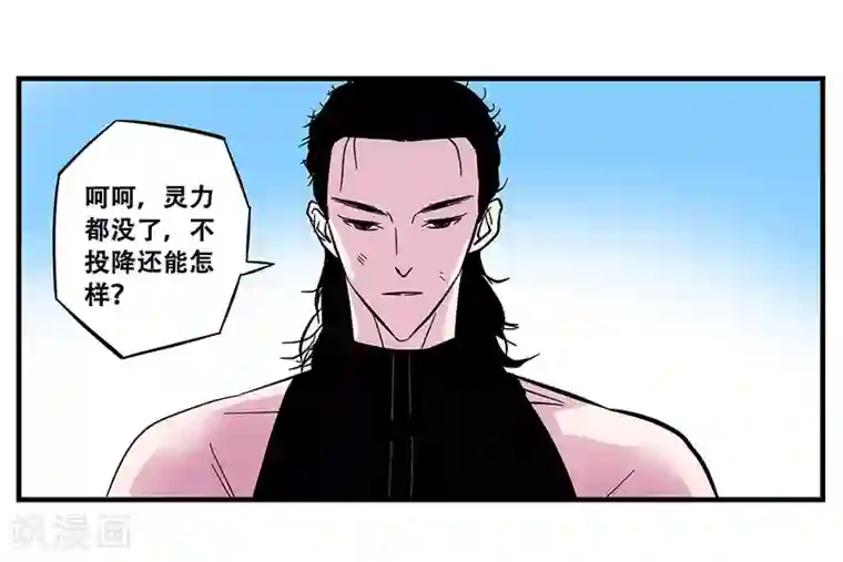 地狱鬼妻第106话 绝境1
