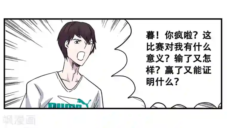 地狱鬼妻第106话 绝境1