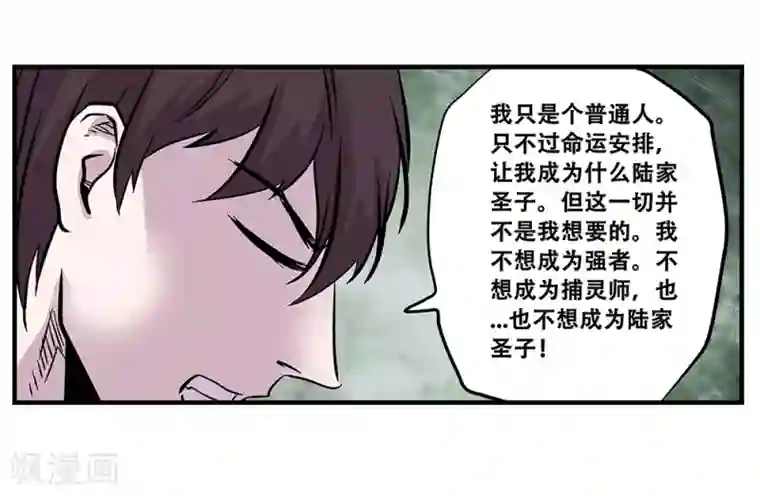 地狱鬼妻第106话 绝境1