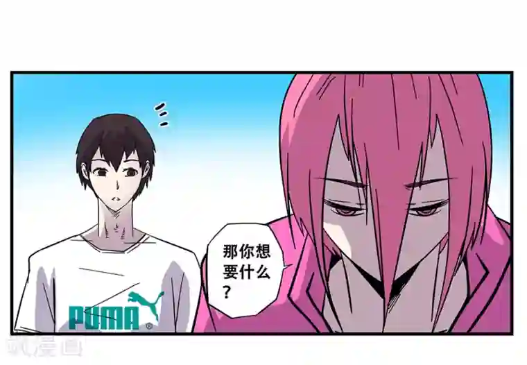 地狱鬼妻第106话 绝境1