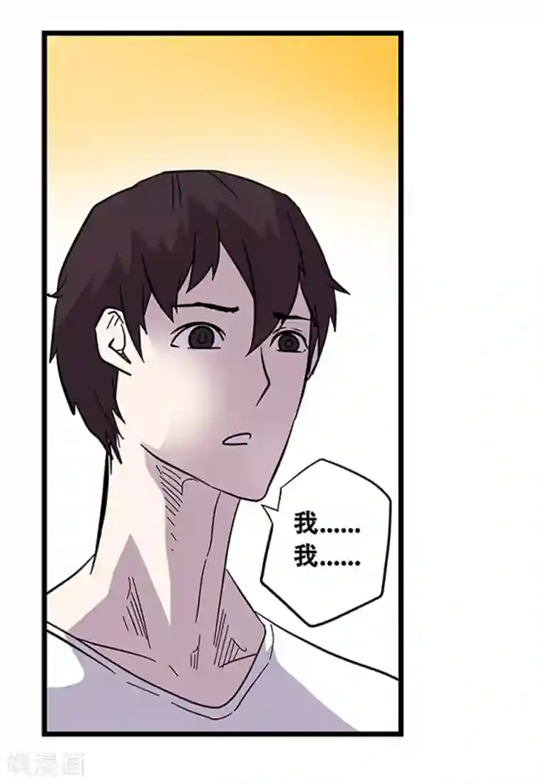 地狱鬼妻第106话 绝境1