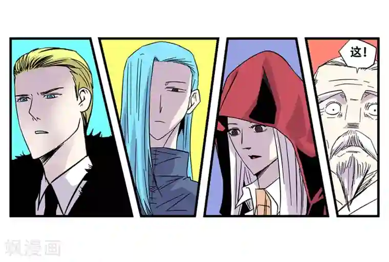 地狱鬼妻第106话 绝境1