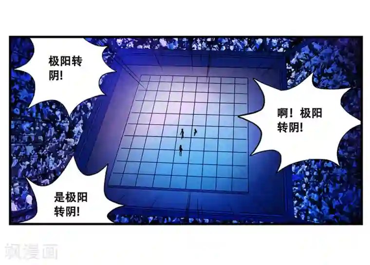 地狱鬼妻第106话 绝境1