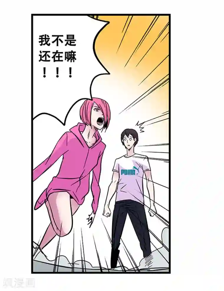 地狱鬼妻第106话 绝境1