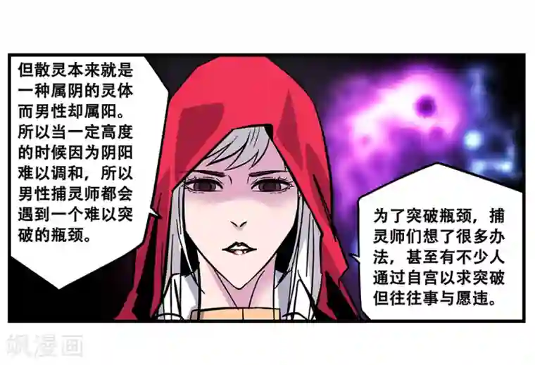 地狱鬼妻第106话 绝境1