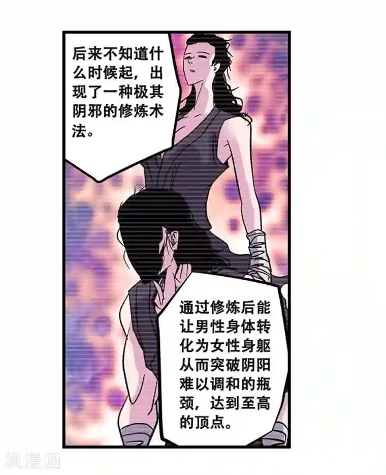 地狱鬼妻第106话 绝境1