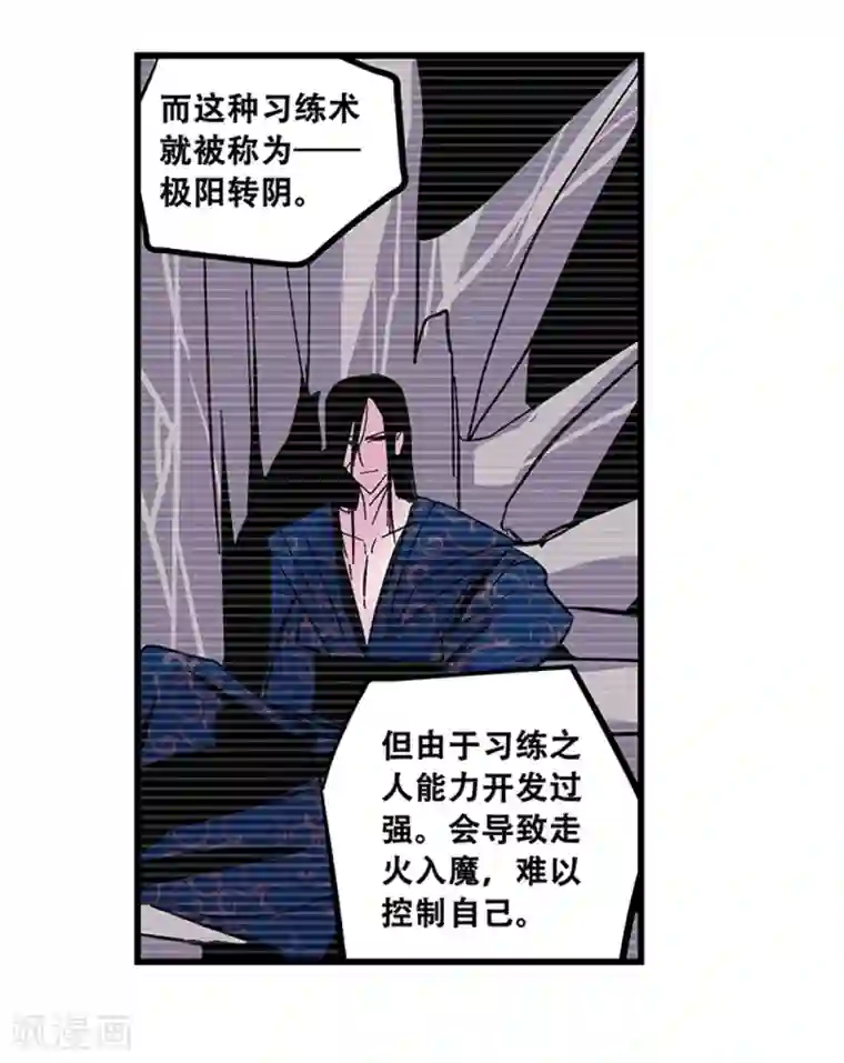 地狱鬼妻第106话 绝境1