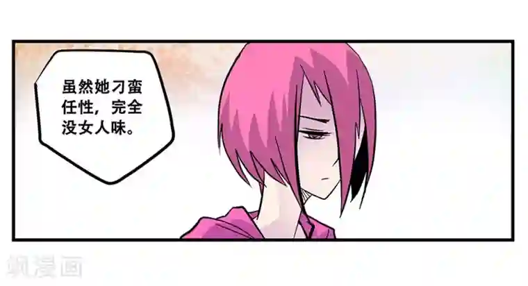 地狱鬼妻第106话 绝境1