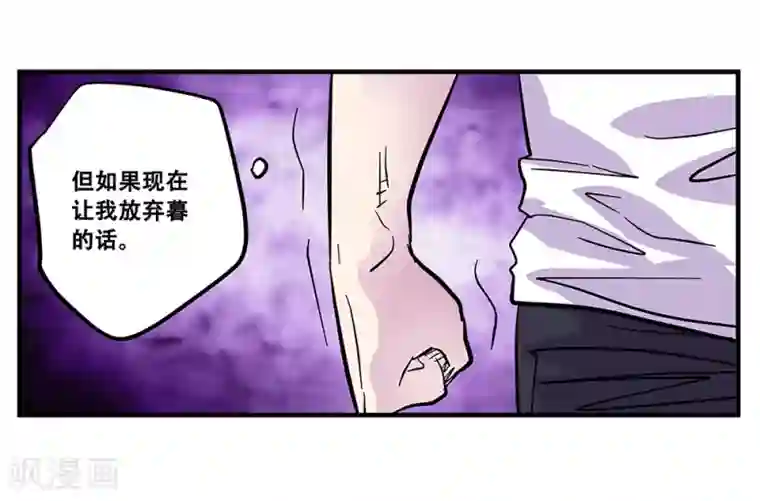 地狱鬼妻第106话 绝境1