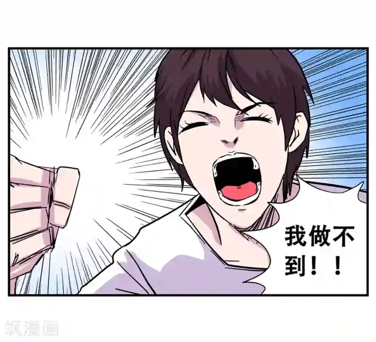 地狱鬼妻第106话 绝境1