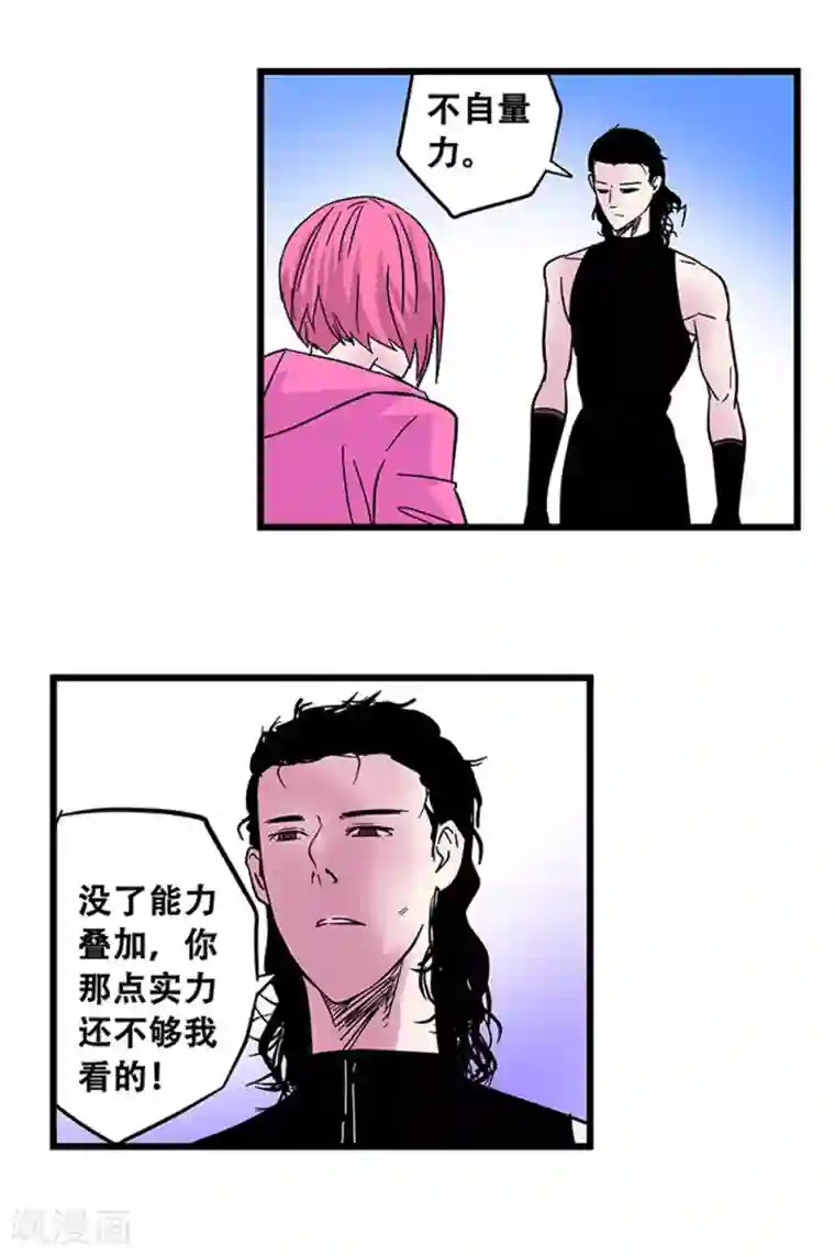 地狱鬼妻第106话 绝境1