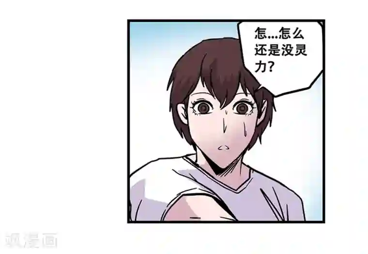 地狱鬼妻第106话 绝境1