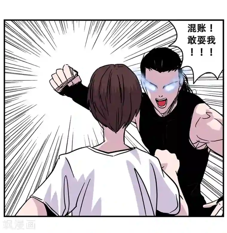 地狱鬼妻第106话 绝境1