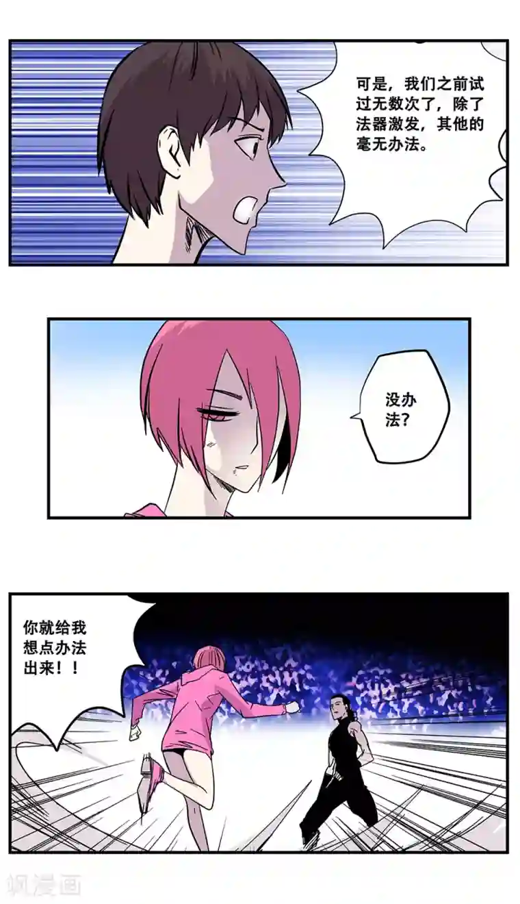 地狱鬼妻第106话 绝境1