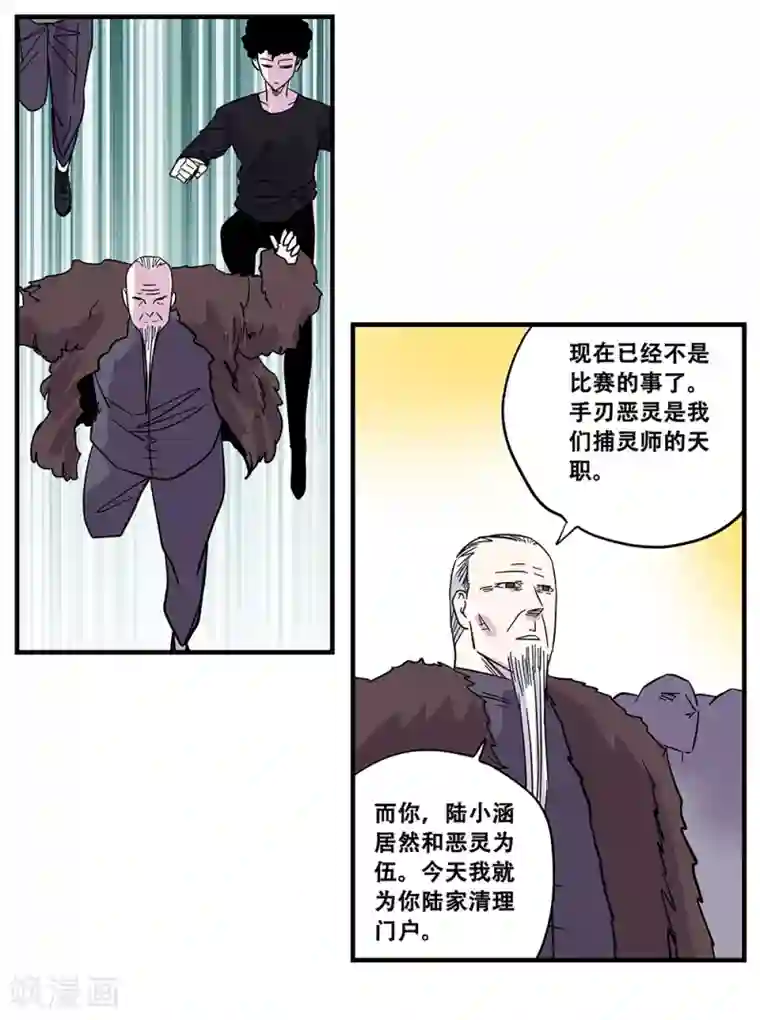 地狱鬼妻最终话 绝境2