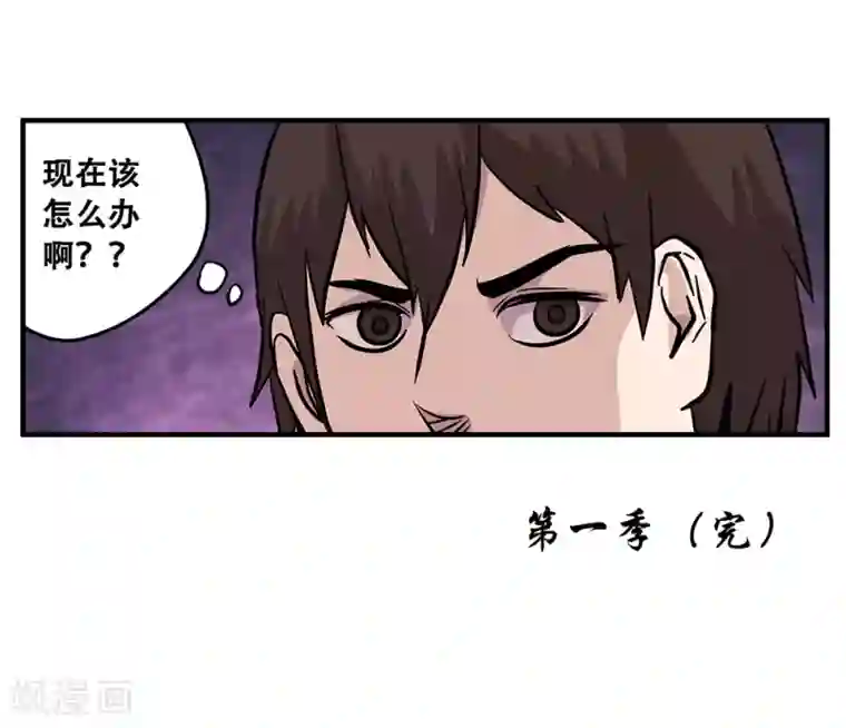 地狱鬼妻最终话 绝境2