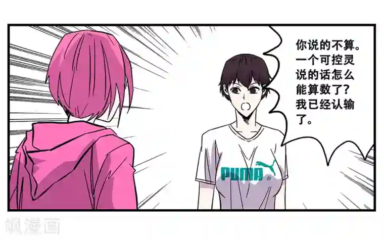 地狱鬼妻最终话 绝境2