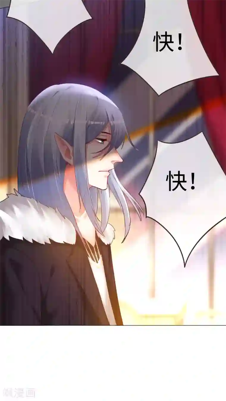帝少，你老婆又跑了第69话 失败的代价