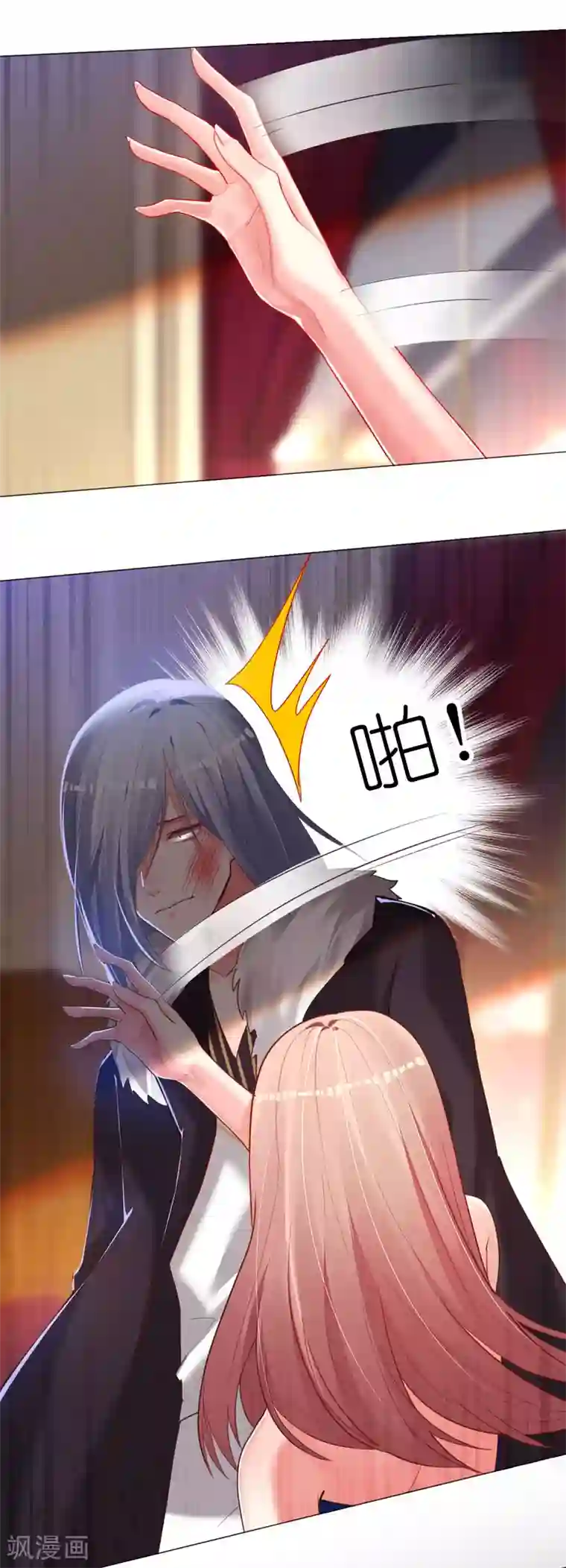 帝少，你老婆又跑了第69话 失败的代价