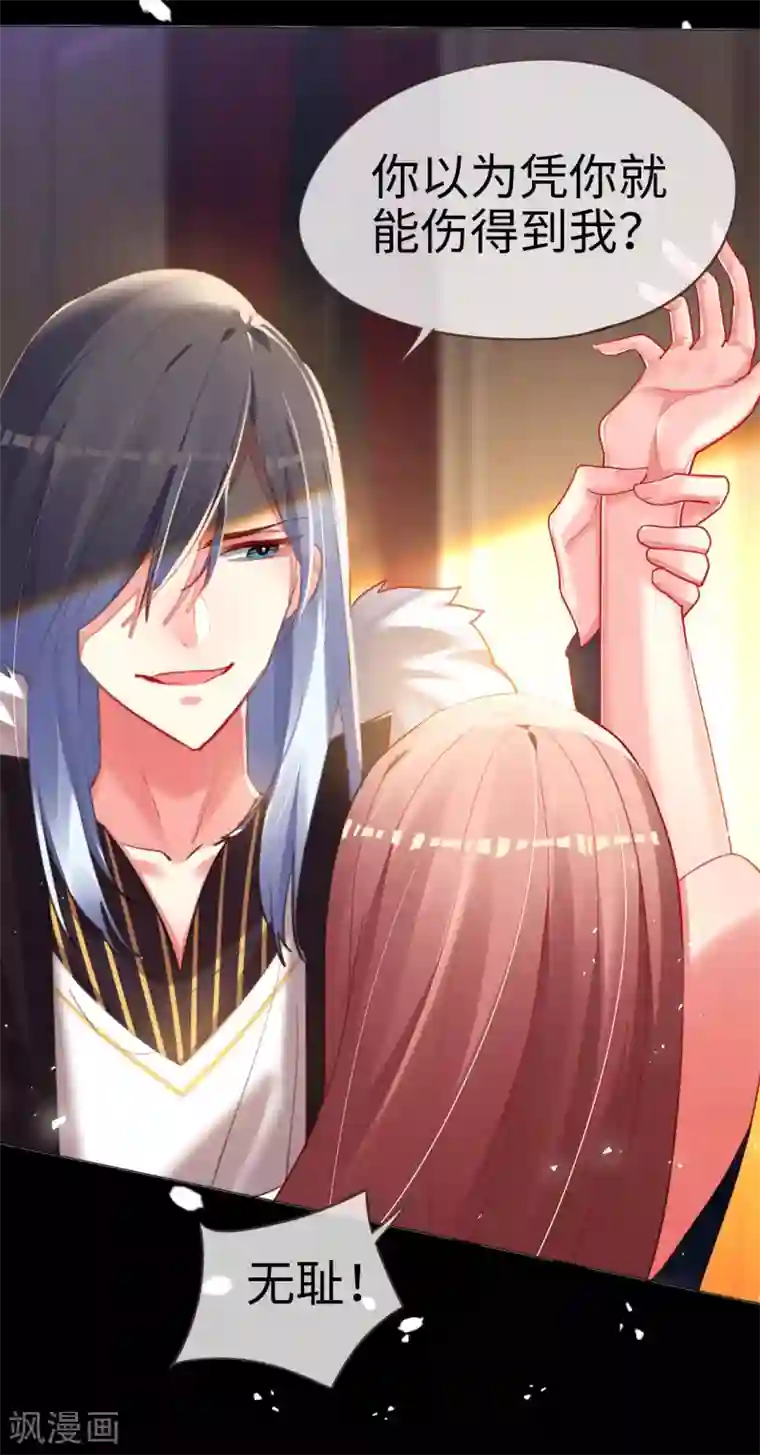 帝少，你老婆又跑了第69话 失败的代价