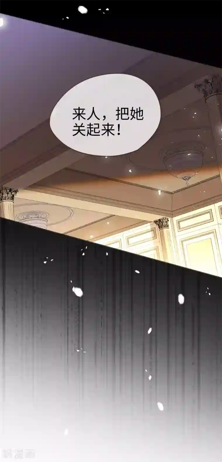 帝少，你老婆又跑了第69话 失败的代价