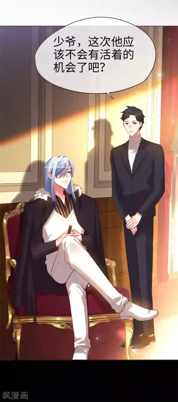 帝少，你老婆又跑了第69话 失败的代价