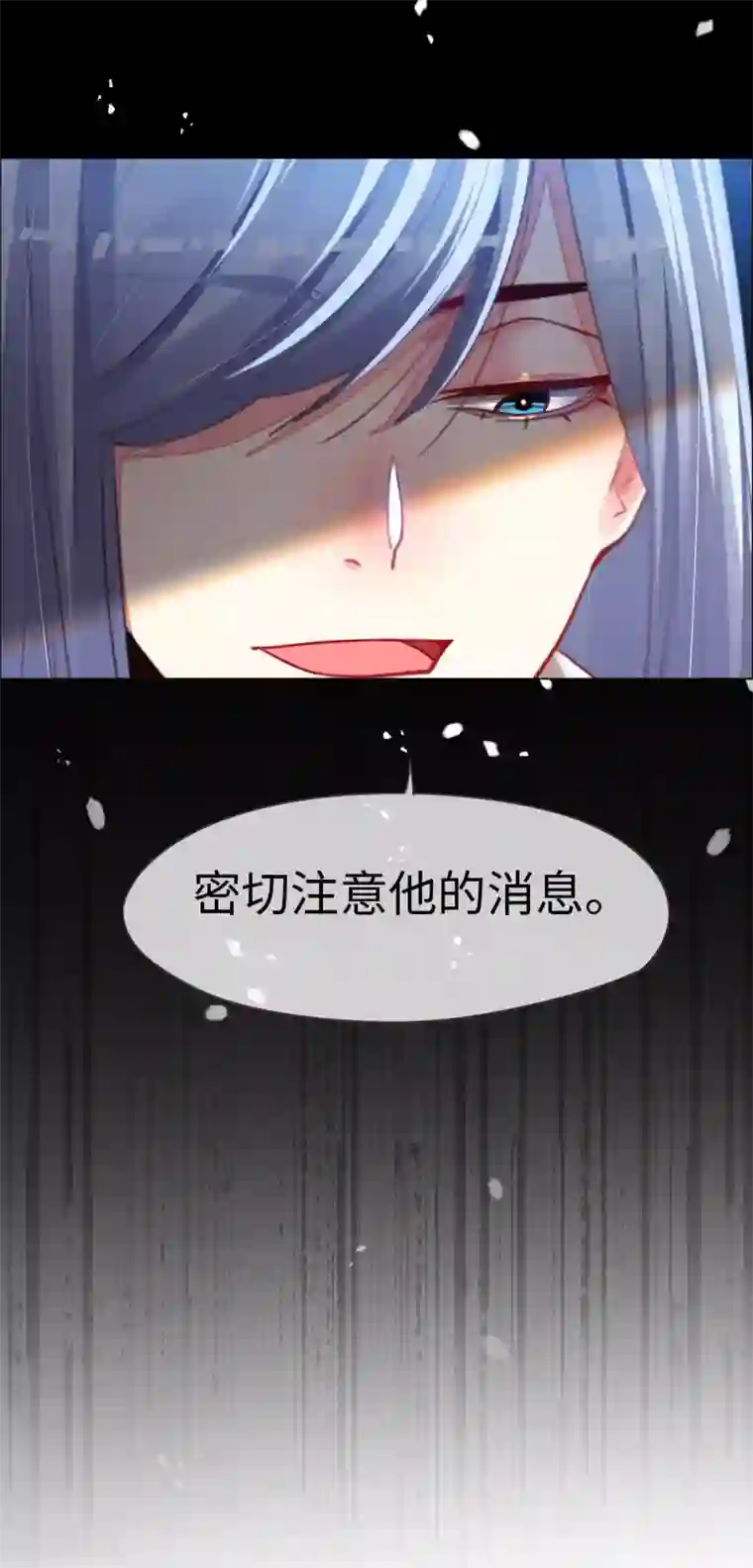 帝少，你老婆又跑了第69话 失败的代价