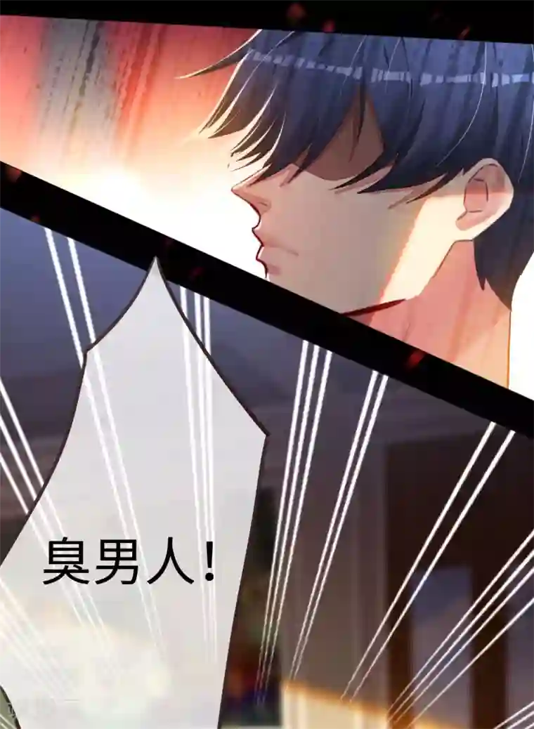 帝少，你老婆又跑了第69话 失败的代价