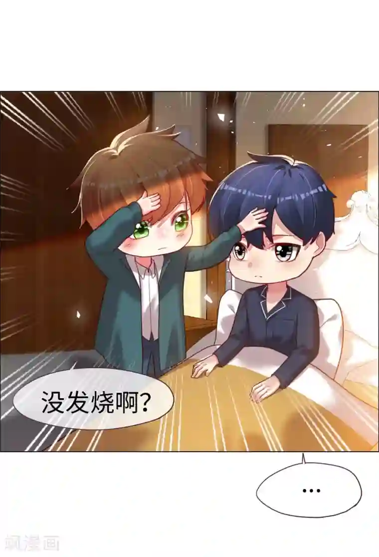 帝少，你老婆又跑了第69话 失败的代价