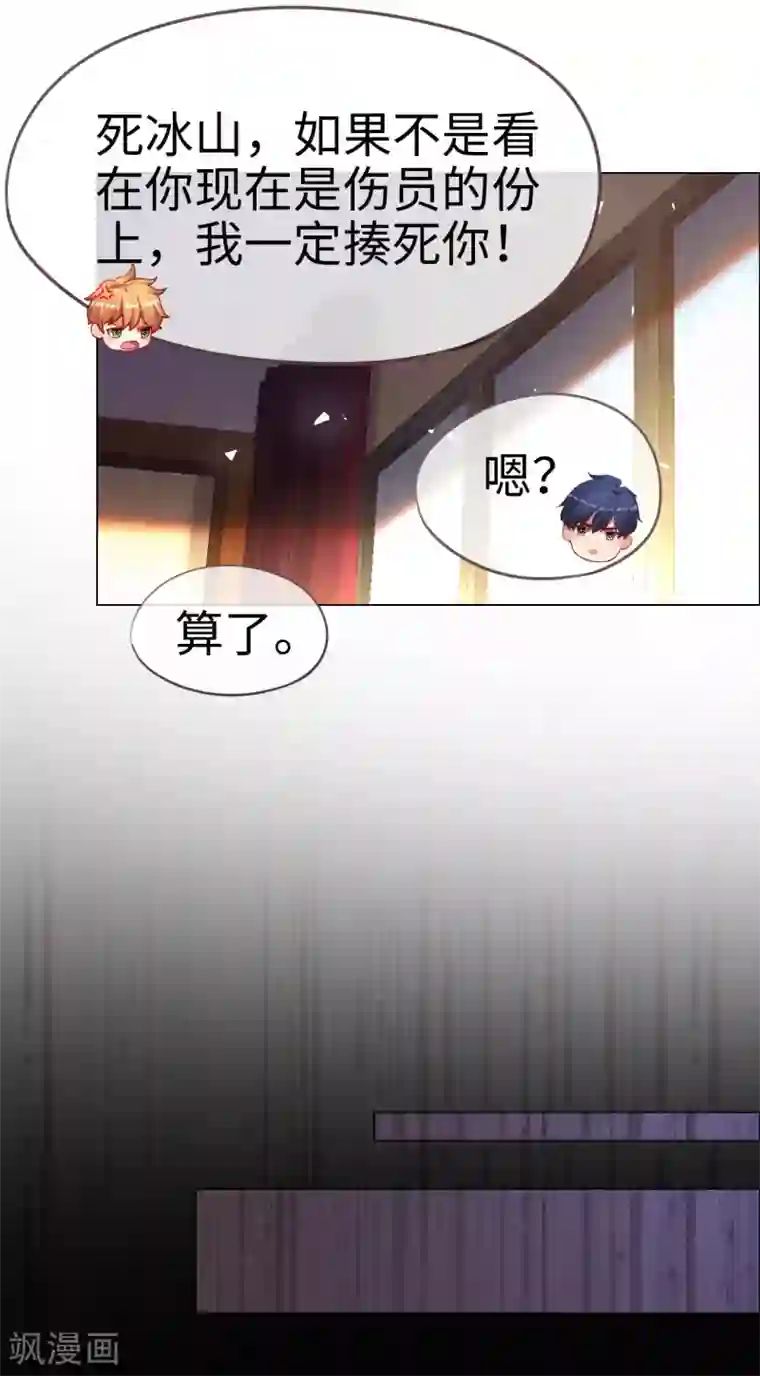 帝少，你老婆又跑了第69话 失败的代价