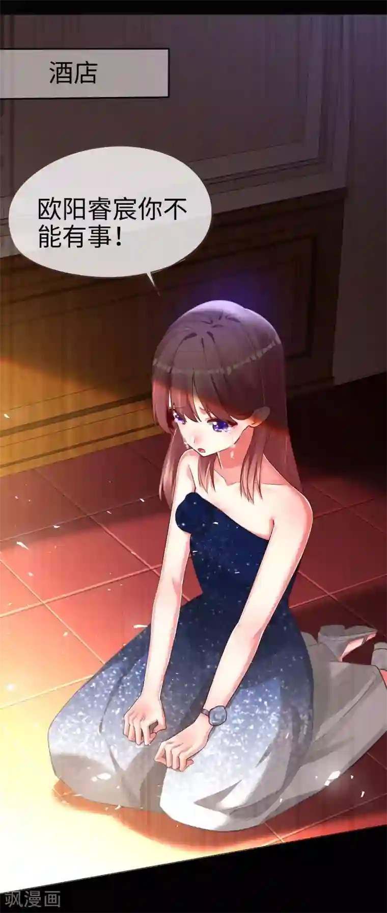 帝少，你老婆又跑了第69话 失败的代价