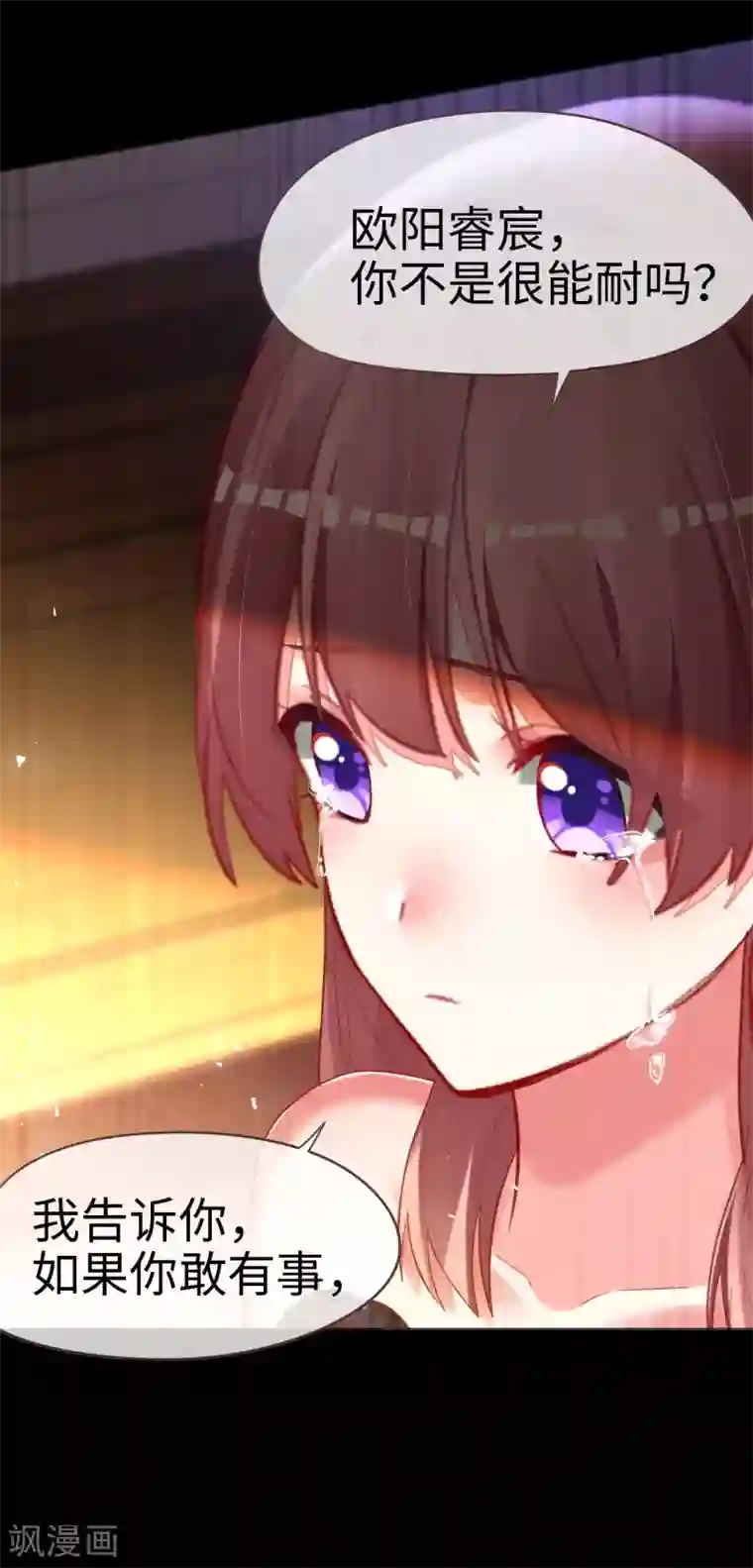 帝少，你老婆又跑了第69话 失败的代价