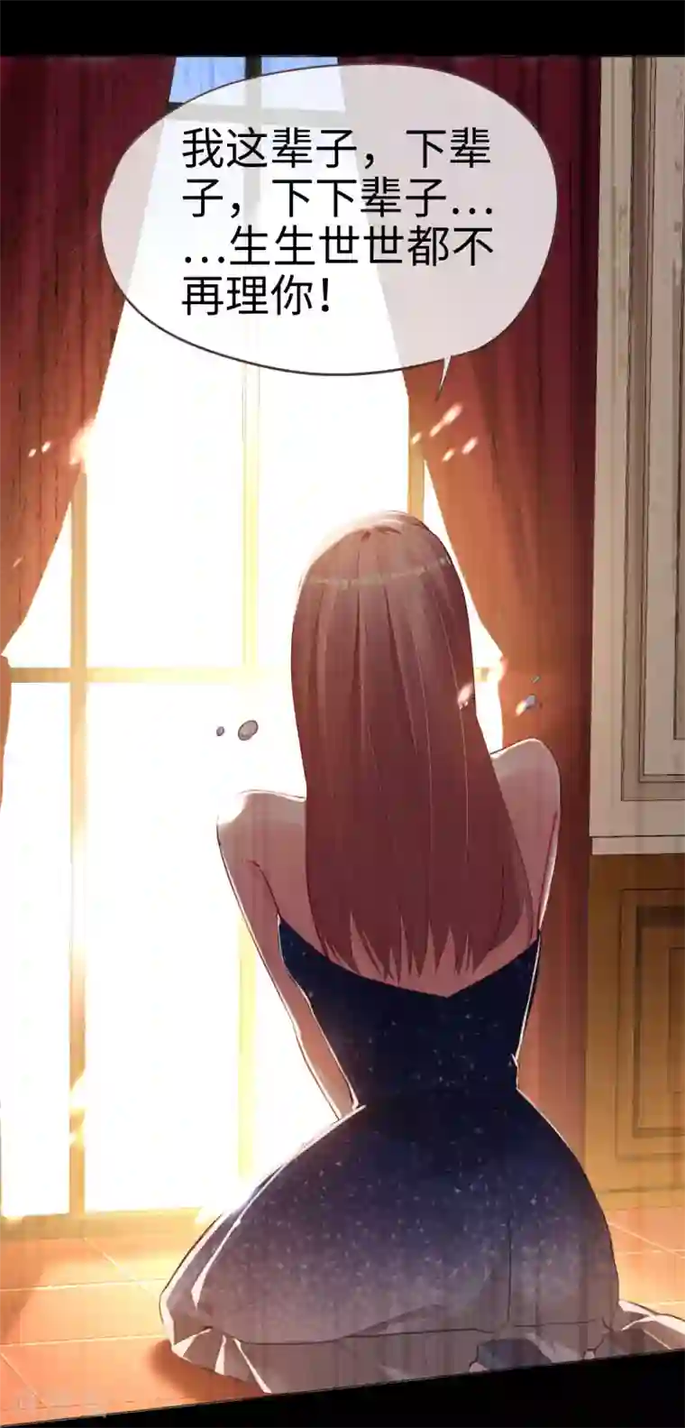 帝少，你老婆又跑了第69话 失败的代价