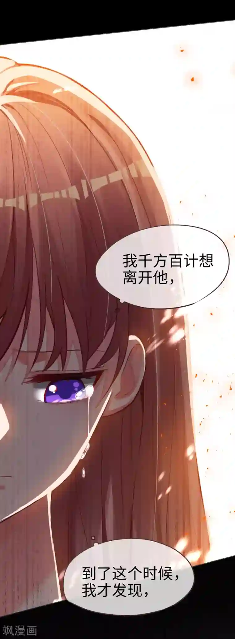 帝少，你老婆又跑了第69话 失败的代价