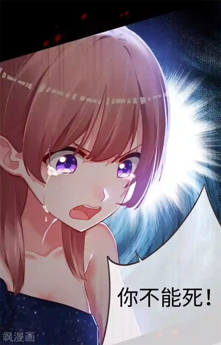 帝少，你老婆又跑了第69话 失败的代价