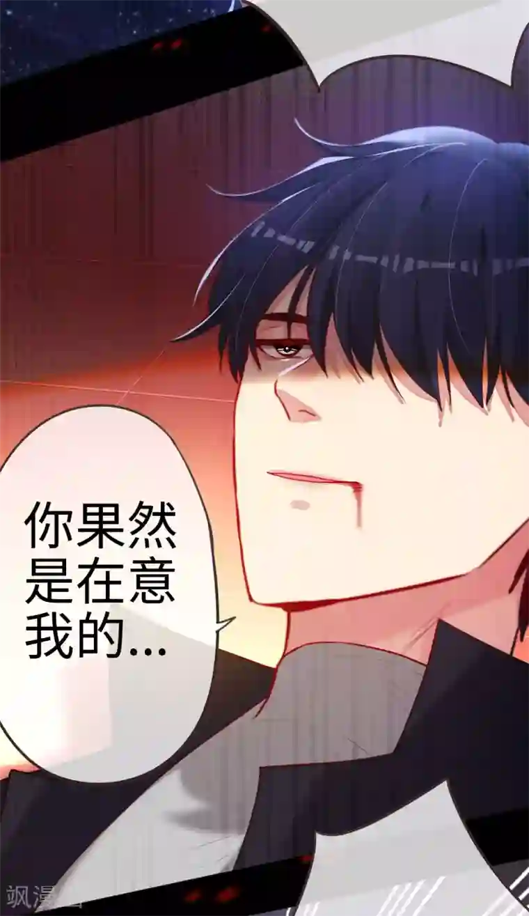 帝少，你老婆又跑了第69话 失败的代价