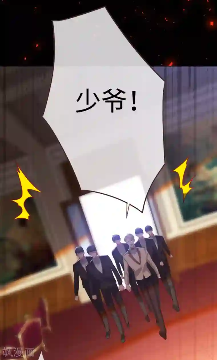 帝少，你老婆又跑了第69话 失败的代价