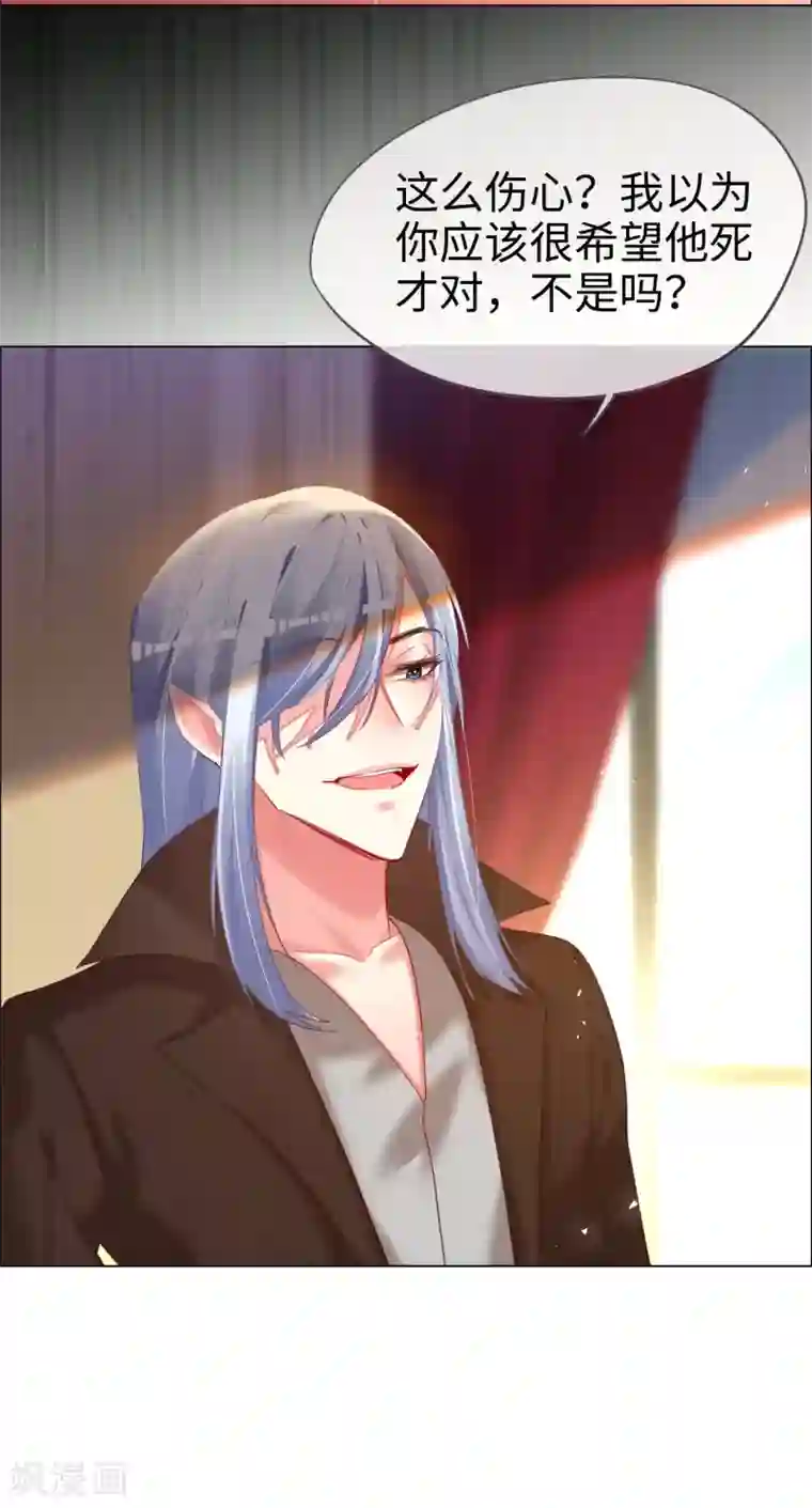 帝少，你老婆又跑了第70话 臭男人从天而降