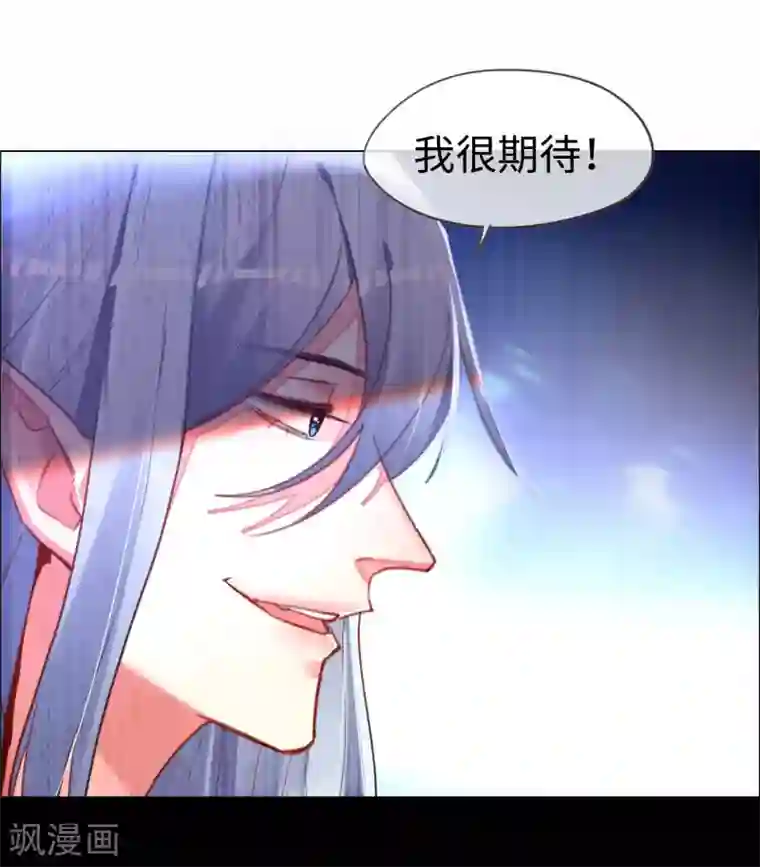 帝少，你老婆又跑了第70话 臭男人从天而降