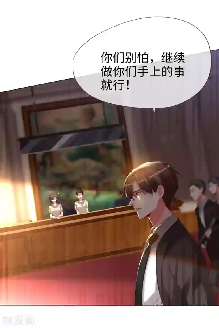 帝少，你老婆又跑了第70话 臭男人从天而降