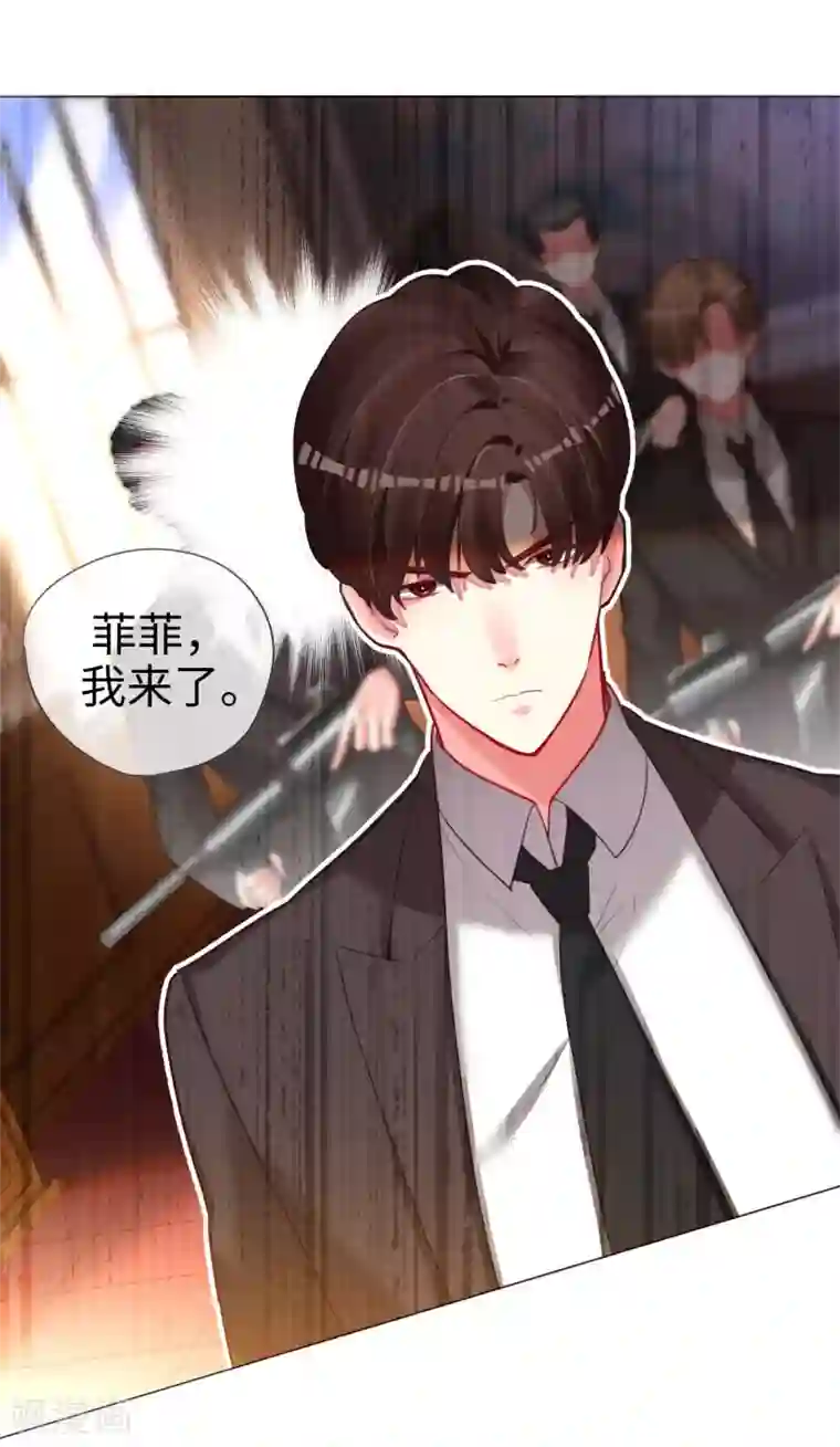 帝少，你老婆又跑了第70话 臭男人从天而降