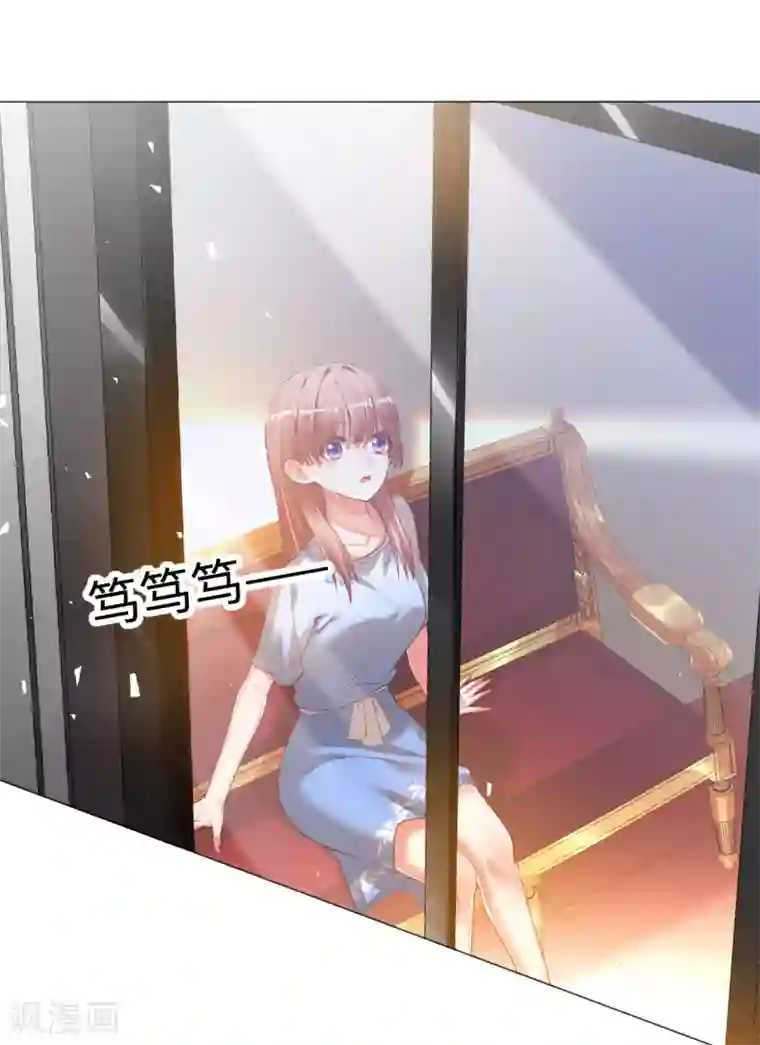 帝少，你老婆又跑了第70话 臭男人从天而降