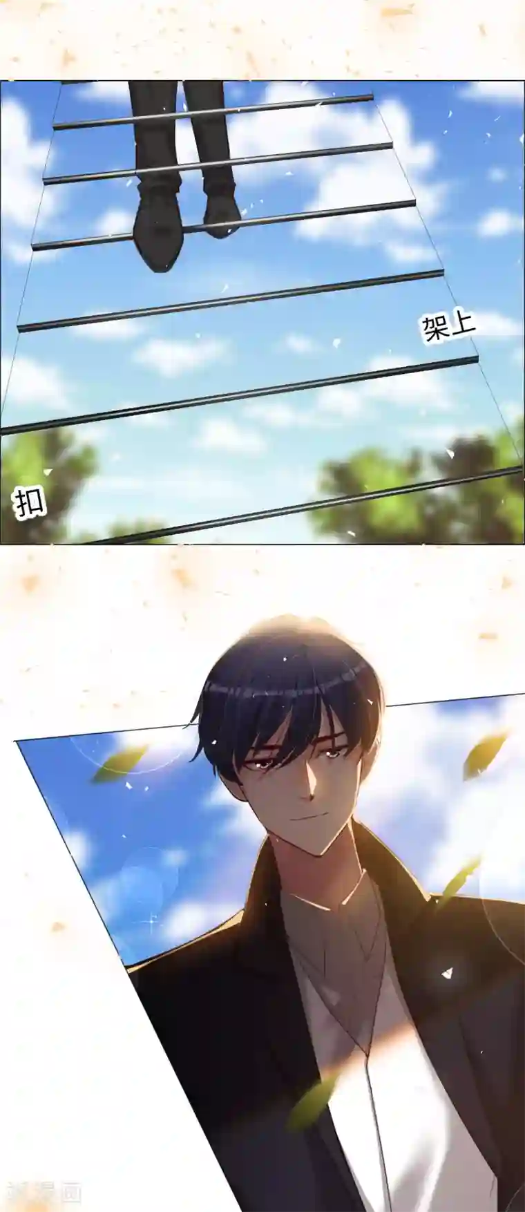 帝少，你老婆又跑了第70话 臭男人从天而降