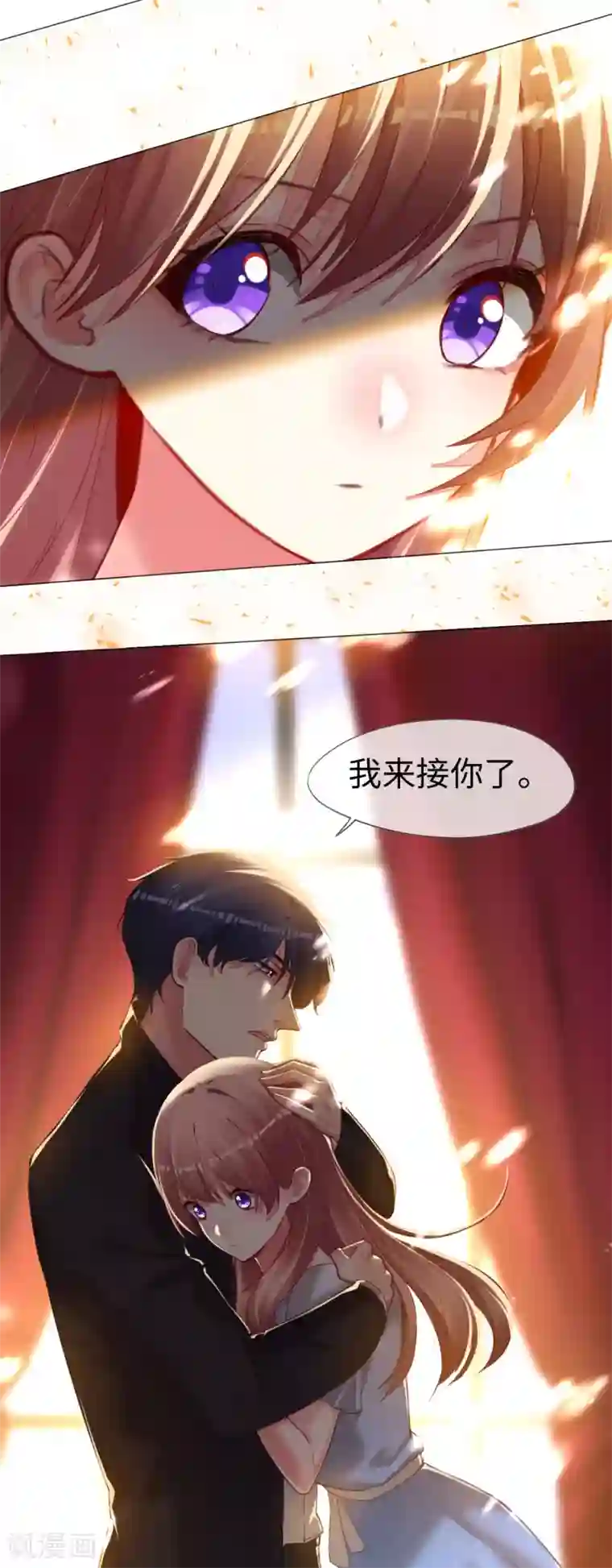 帝少，你老婆又跑了第70话 臭男人从天而降