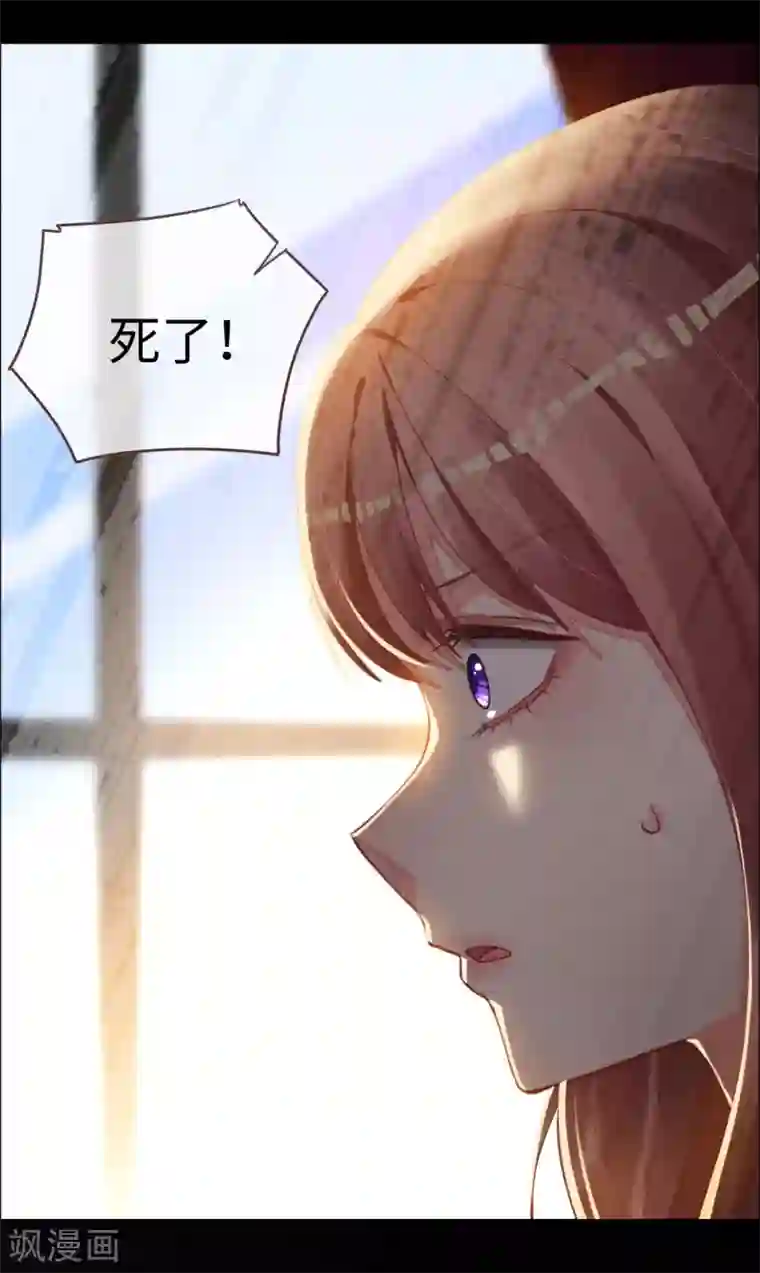 帝少，你老婆又跑了第70话 臭男人从天而降