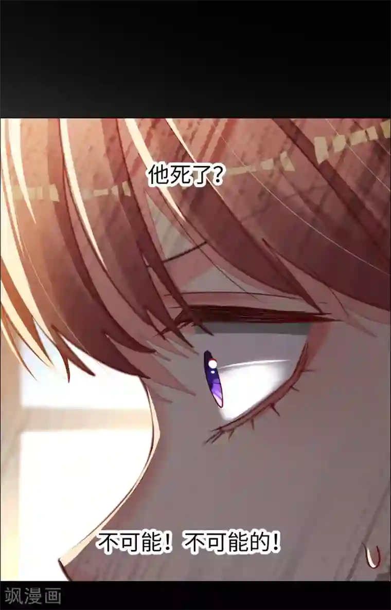 帝少，你老婆又跑了第70话 臭男人从天而降
