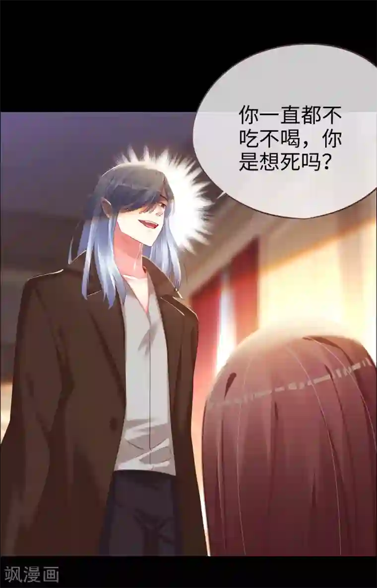 帝少，你老婆又跑了第70话 臭男人从天而降