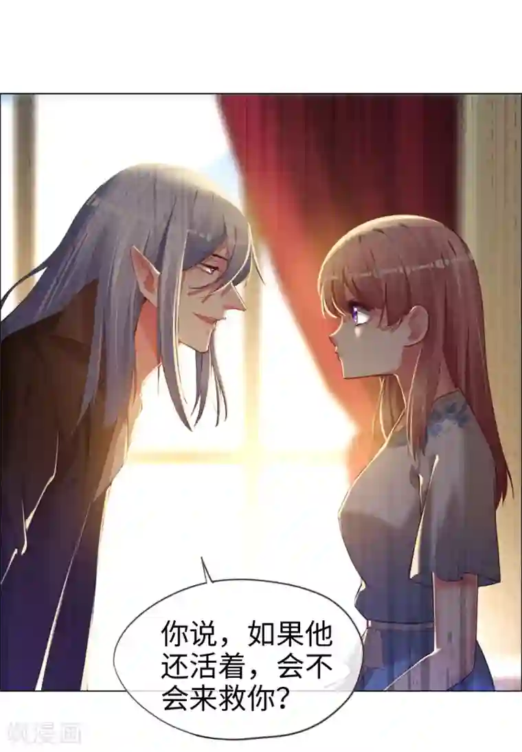 帝少，你老婆又跑了第70话 臭男人从天而降