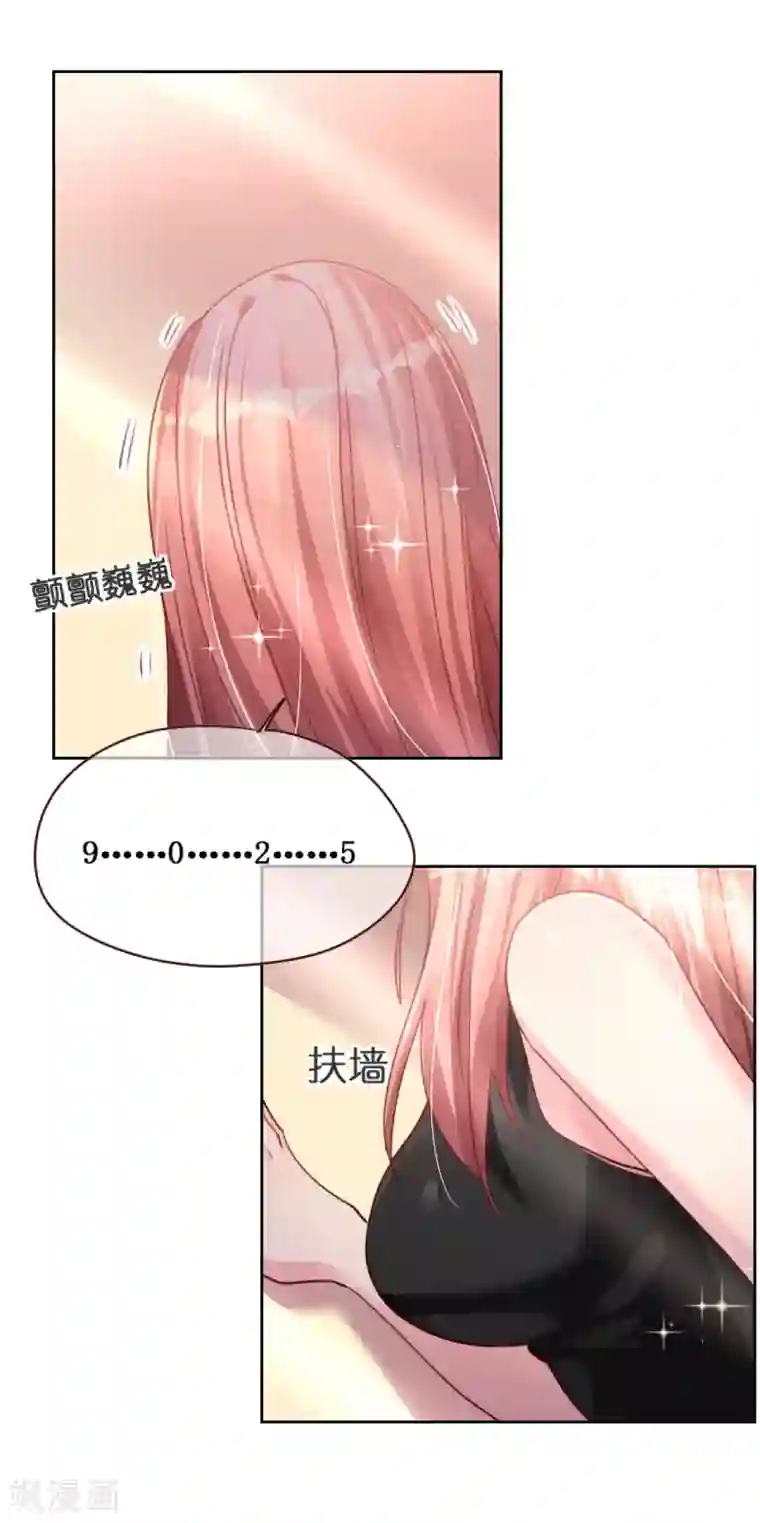 帝少，你老婆又跑了第1话 一夜孽情