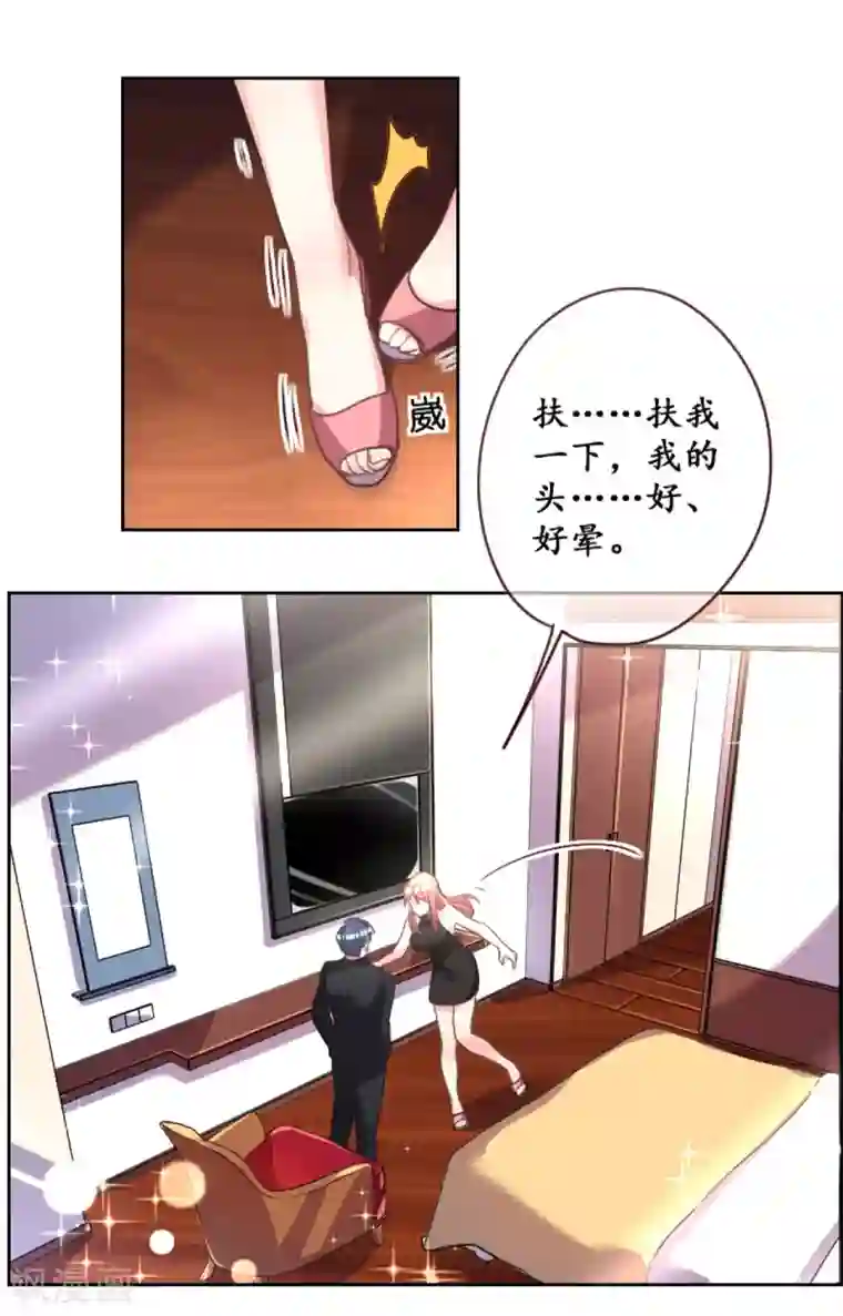 帝少，你老婆又跑了第1话 一夜孽情